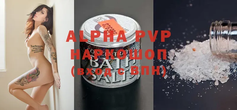 Alpha PVP Соль  Киреевск 