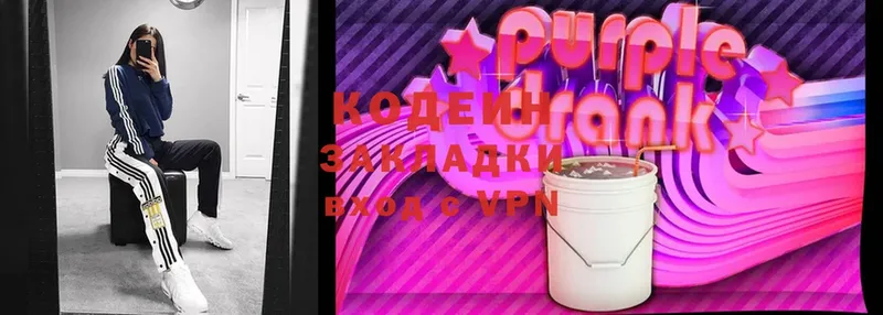 Кодеин напиток Lean (лин)  kraken   Киреевск 