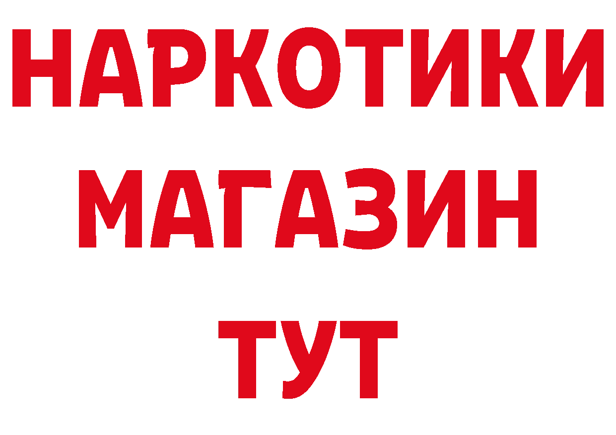 Бутират GHB сайт нарко площадка МЕГА Киреевск