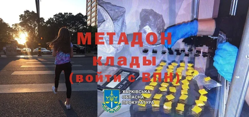 Метадон methadone  ссылка на мегу как войти  Киреевск 